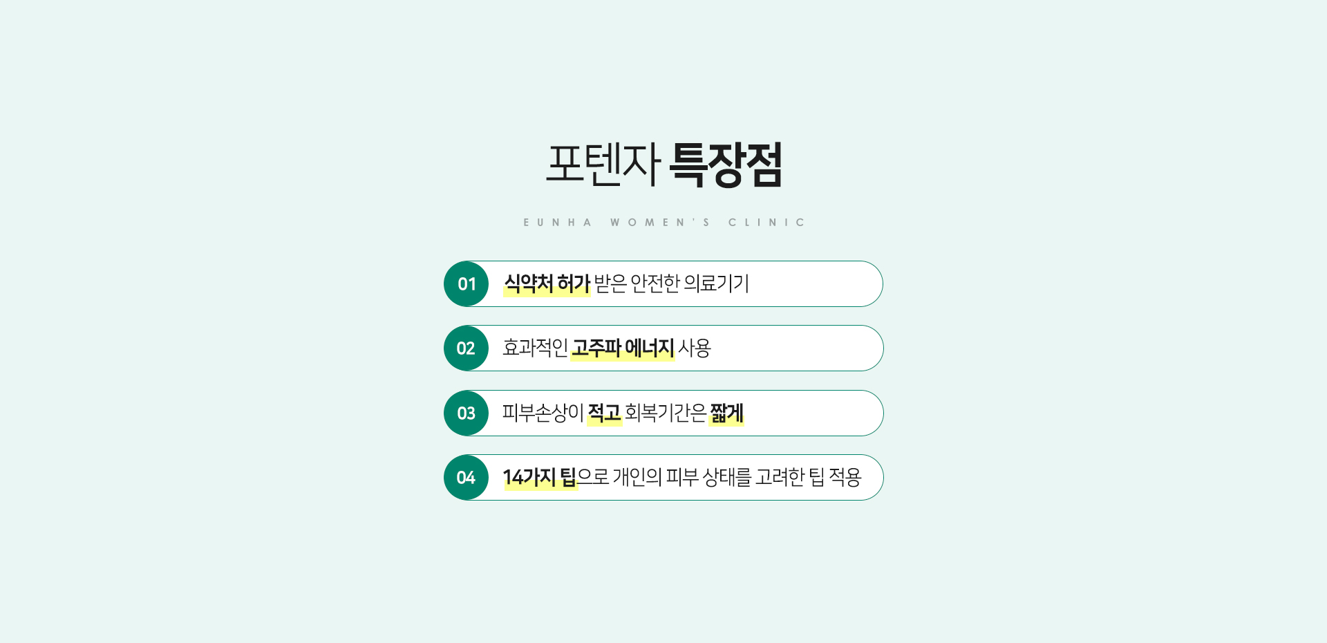 홍조/흉터/여드름2