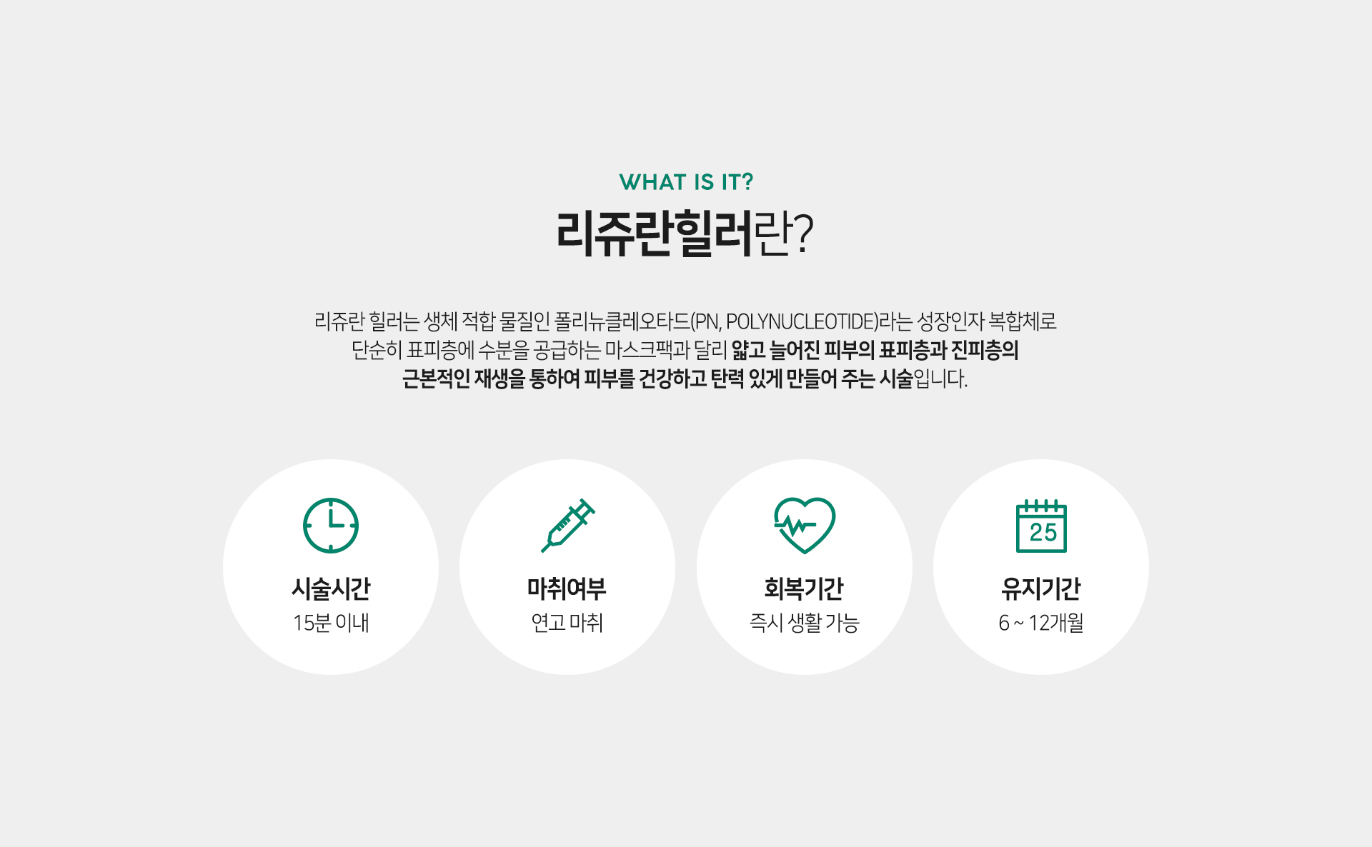 홍조/흉터/여드름4