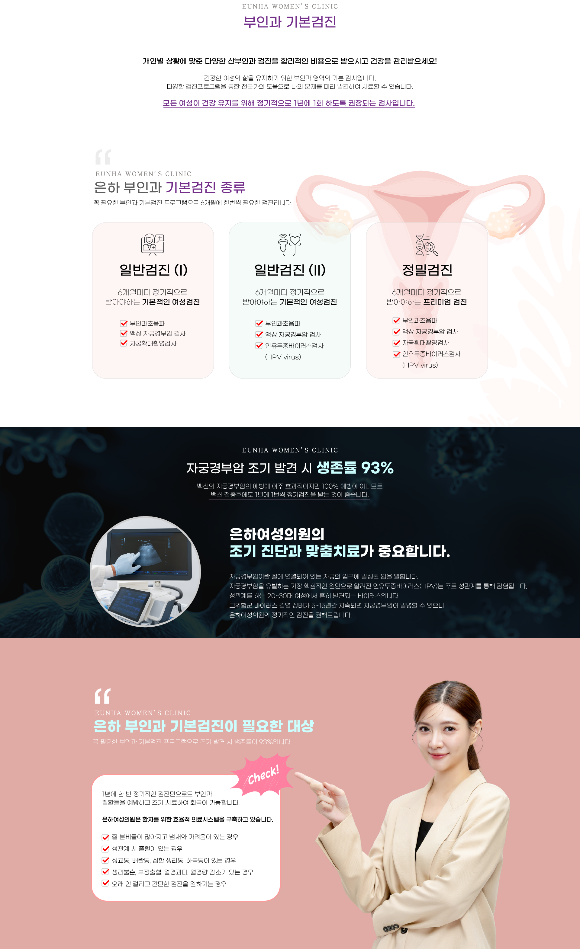 부인과기본검진4