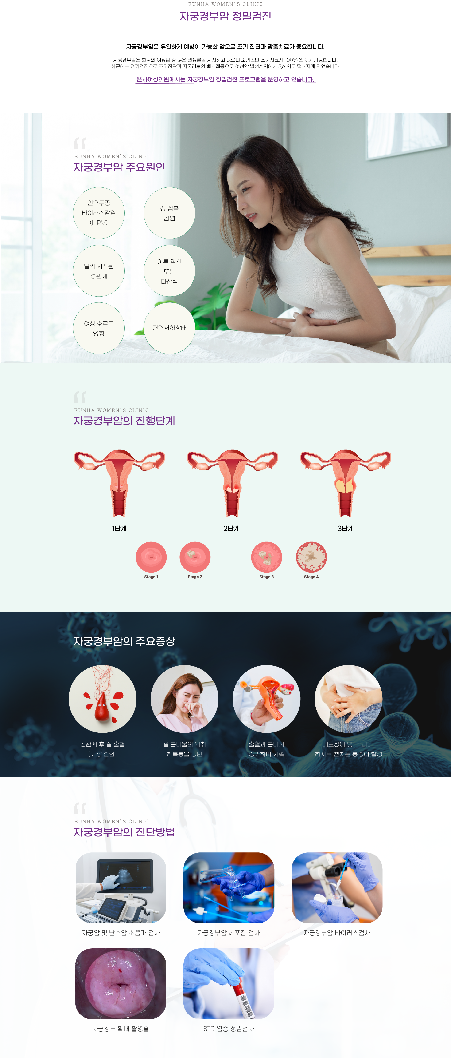경부암 정밀검진6